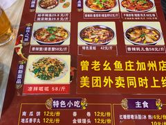 -曾老幺鱼庄(龙华商厦店)