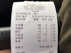 账单-来必堡(娄山关路店)