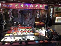 -吴山路夜市