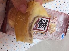-义兰中糖饼店(大同路总店)