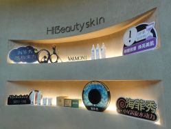 -Hi Beauty Skin 科技美肤中心