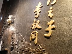-李叔同故居纪念馆