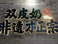 门面-民信老铺(华盖路店)