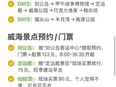 -威海华夏城景区