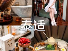 -泰适SPA馆丨精油·按摩·足道(后海地铁口店)