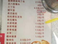 菜单-老陶包子铺(南大西南村店)