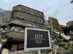 -北川老县城地震遗址