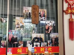 -张记焖窑·十五年专注焖烤(雍和宫店)
