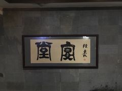-堂宴·老厦门私房菜(1988仙岳总店)