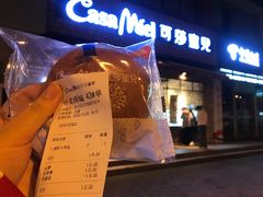 门面-可莎蜜兒(学林街店)