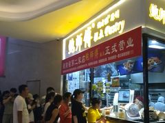 -鲍师傅糕点(国金街店)