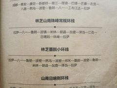 -吉祥圣雪藏餐