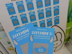 -白色日记·手作酸奶(麦凯乐店)