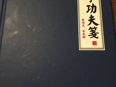 -南拳十三姨·潮汕砂锅粥(世纪金源店)