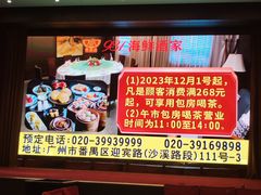 -雅盛品931海鲜酒家