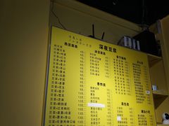 菜单-邻悦里深夜豆浆(南头街店)