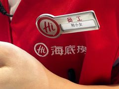 -海底捞火锅(北京路店)