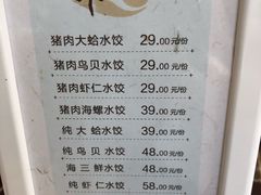 菜单-老虎滩船说·海胆水饺·大连海鲜(老虎滩店)
