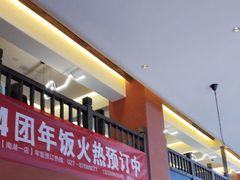 -老村长•湖北家常菜(南湖店)
