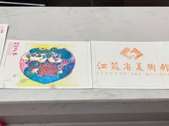 -江苏省美术馆(长江路新馆)