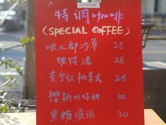 菜单-叁秋咖啡 SANQIU COFFEE(天津河北路店)