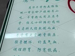 -张记牛骨粉(如意巷店)