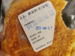 -巴黎贝甜(银城东苑店)