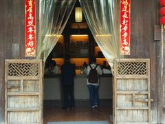 -烟水渔庄餐厅(西溪湿地店)