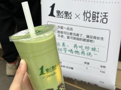 -1点点(领事馆店)
