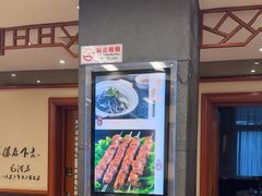 -东来顺饭庄(天坛店)