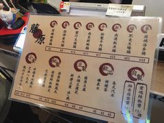 菜单-藤原肠粉店