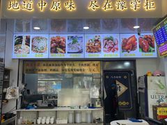 -豫掌柜饸饹面·烩面(秀沿路店)