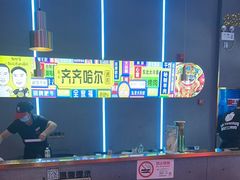 -杨记齐齐哈尔烤肉(总店)