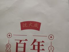 -沈大成(南京东路店)