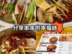 -徐妹串串香(春熙路店)