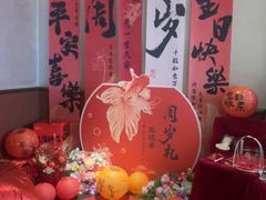 -蘇锦宴·淮扬菜烤鸭·小院(三元桥霄云路店)