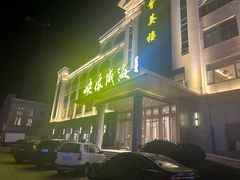 -映像威海·海鲜味道(经区店)