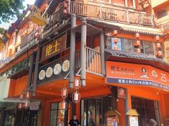 -佬土鹅肠火锅(解放路店)