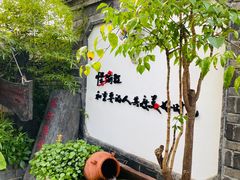 -慢丽江·云南野生菌土鸡锅(付家庄店)