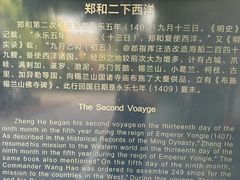 -郑和公园