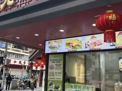 -老半斋(福州路店)