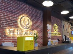 -长藤鬼校(龙翔店)