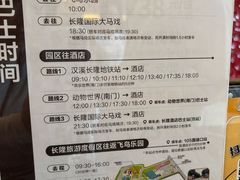 -广州长隆香江酒店