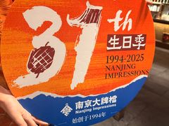 -南京大牌档(崇文门国瑞店)