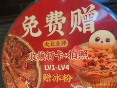 -对酒当歌·地道川菜(八佰伴店)