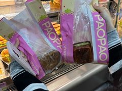 -PAOPAO Bakery&Café(港汇店)
