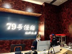 -79号渔船海鲜饭店(宝安店)