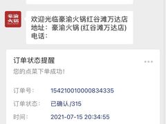 -豪渝火锅(红谷滩万达店)