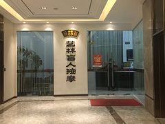 -艺林盲人按摩院(长寿店)