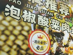 -叶伟胡辣壳面(两路口店)